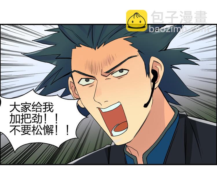 🍶超能立方 第84话 暗算 第43页