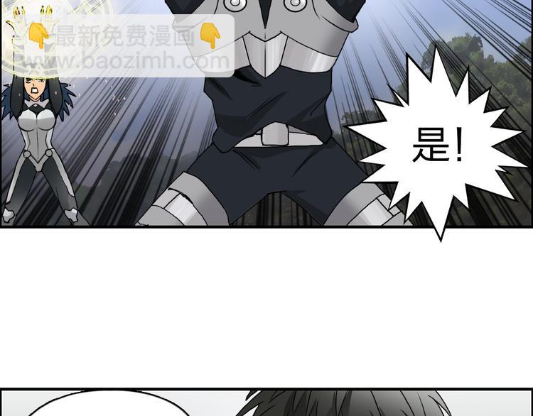 🍶超能立方 第84话 暗算 第45页