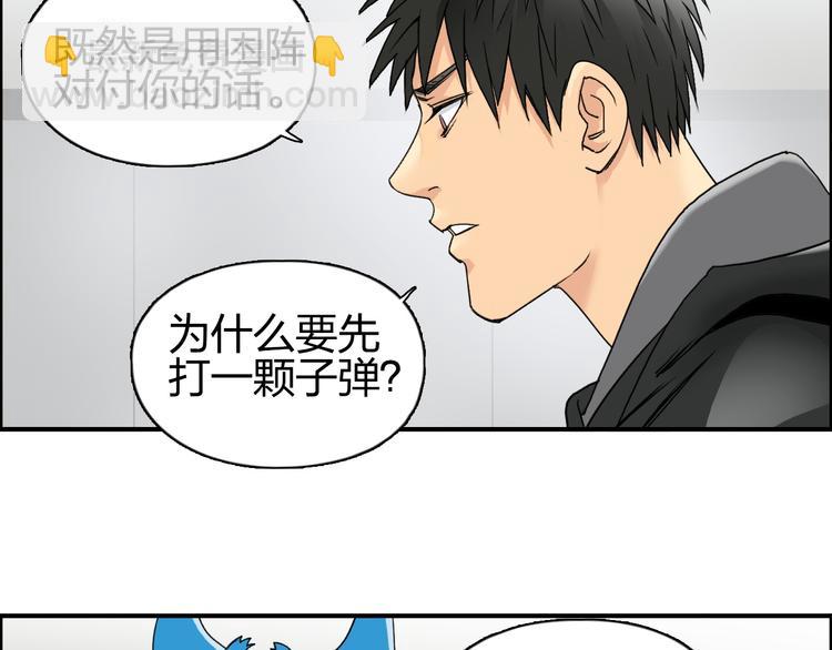 🍶超能立方 第84话 暗算 第46页