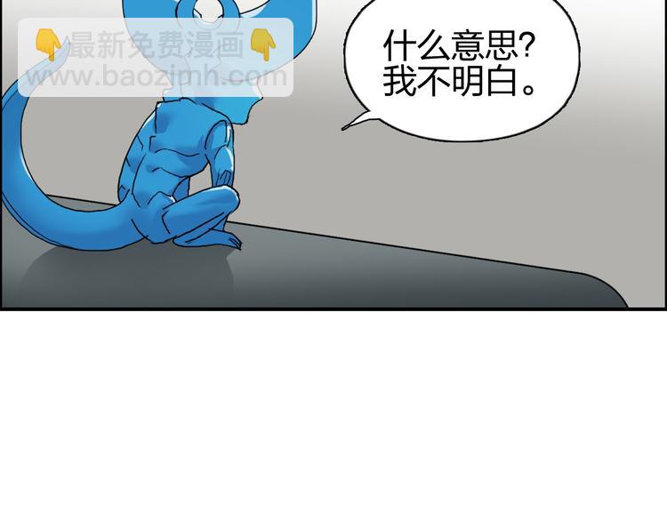 🍶超能立方 第84话 暗算 第47页