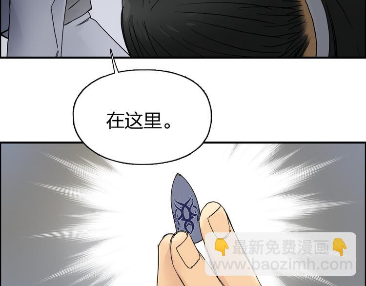 🍶超能立方 第84话 暗算 第50页