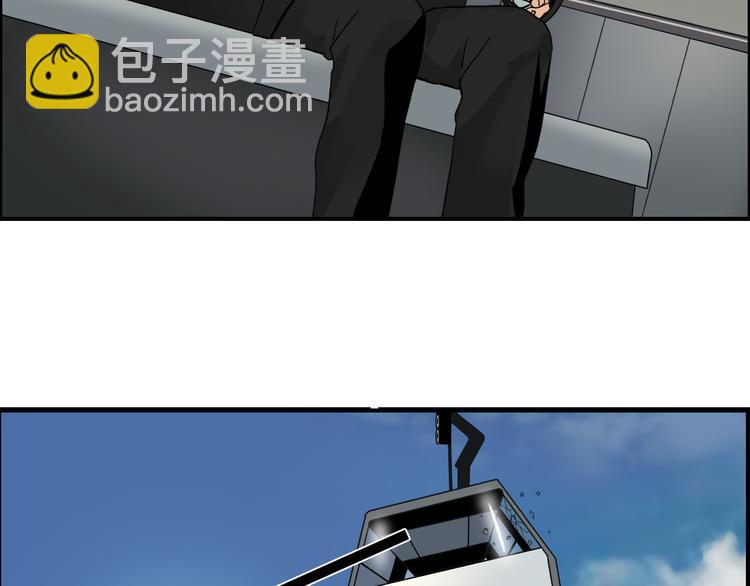 🍶超能立方 第84话 暗算 第7页