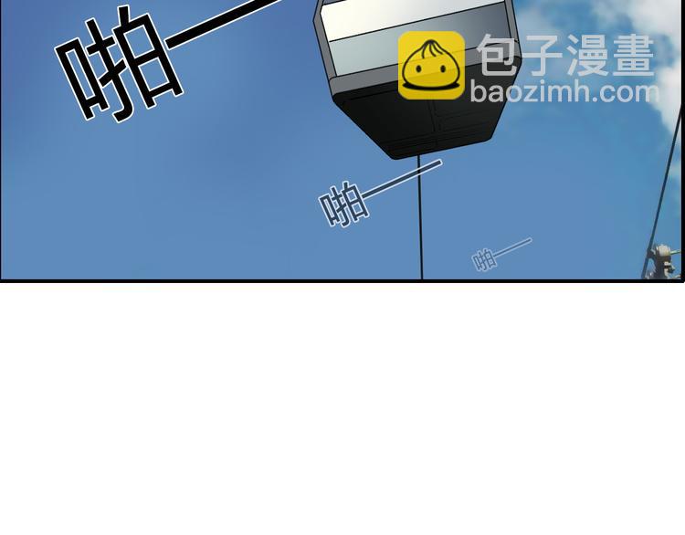 🍶超能立方 第84话 暗算 第8页