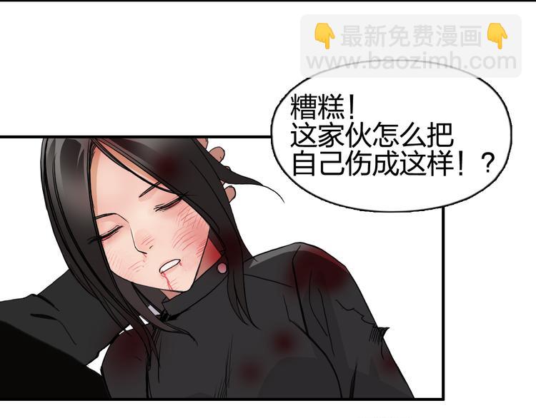🍶超能立方 第86话 地表最强小队参上！ 第10页