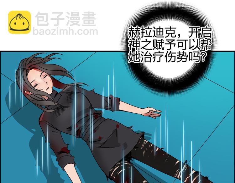 🍶超能立方 第86话 地表最强小队参上！ 第11页
