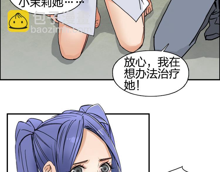 🍶超能立方 第86话 地表最强小队参上！ 第13页