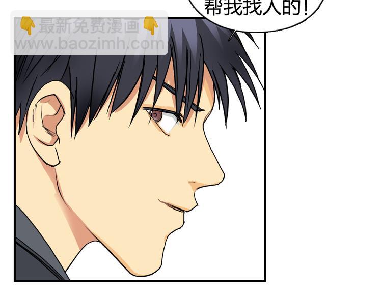 🍶超能立方 第86话 地表最强小队参上！ 第15页