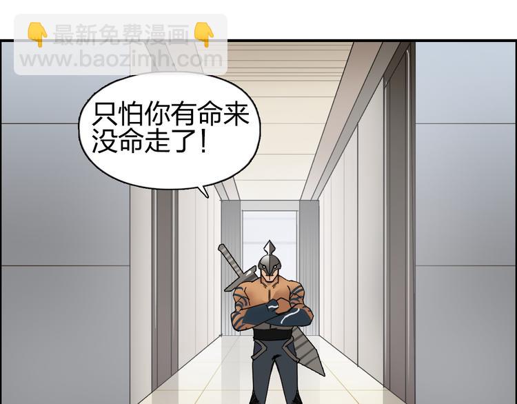🍶超能立方 第86话 地表最强小队参上！ 第17页