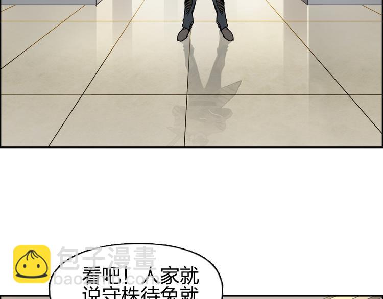 🍶超能立方 第86话 地表最强小队参上！ 第18页