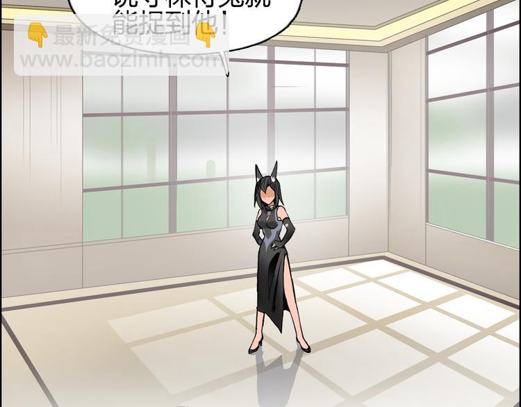 🍶超能立方 第86话 地表最强小队参上！ 第19页