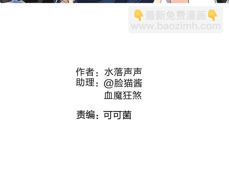 🍶超能立方 第86话 地表最强小队参上！ 第2页