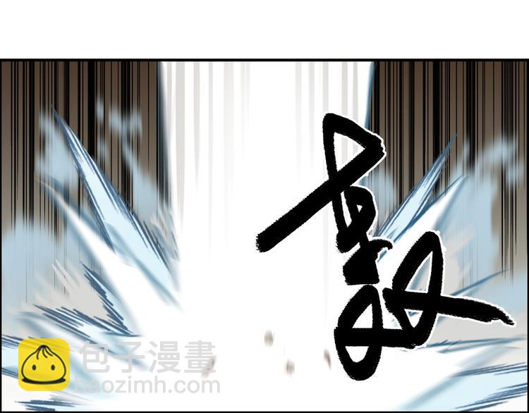 🍶超能立方 第86话 地表最强小队参上！ 第22页