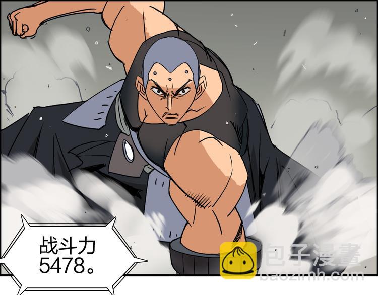🍶超能立方 第86话 地表最强小队参上！ 第25页
