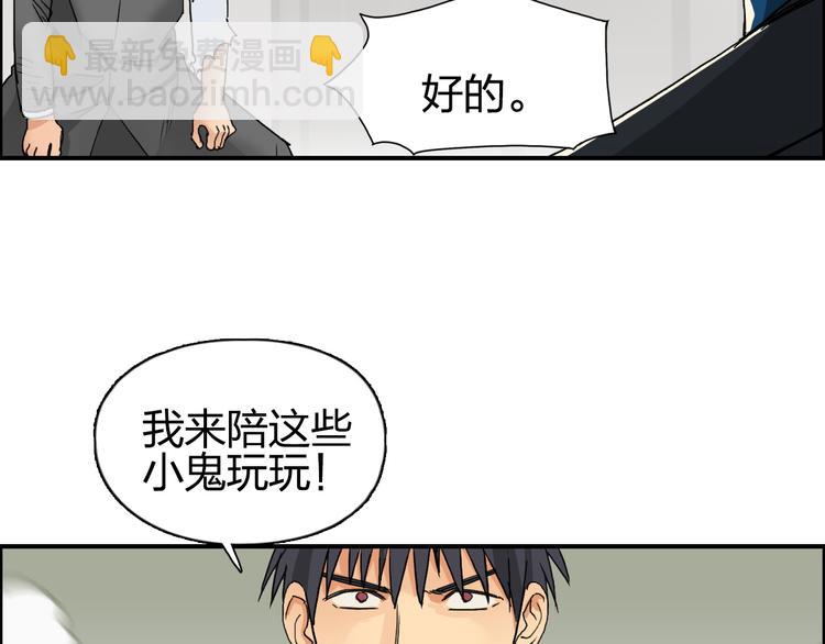 🍶超能立方 第86话 地表最强小队参上！ 第27页