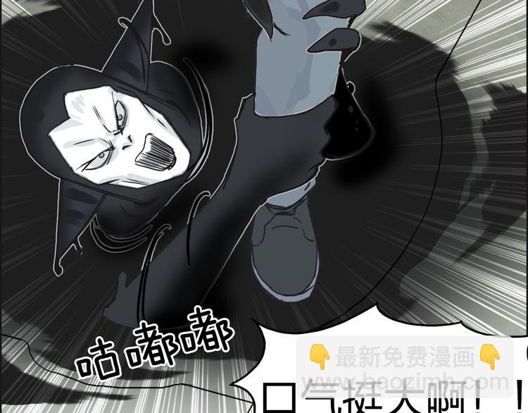 🍶超能立方 第86话 地表最强小队参上！ 第29页