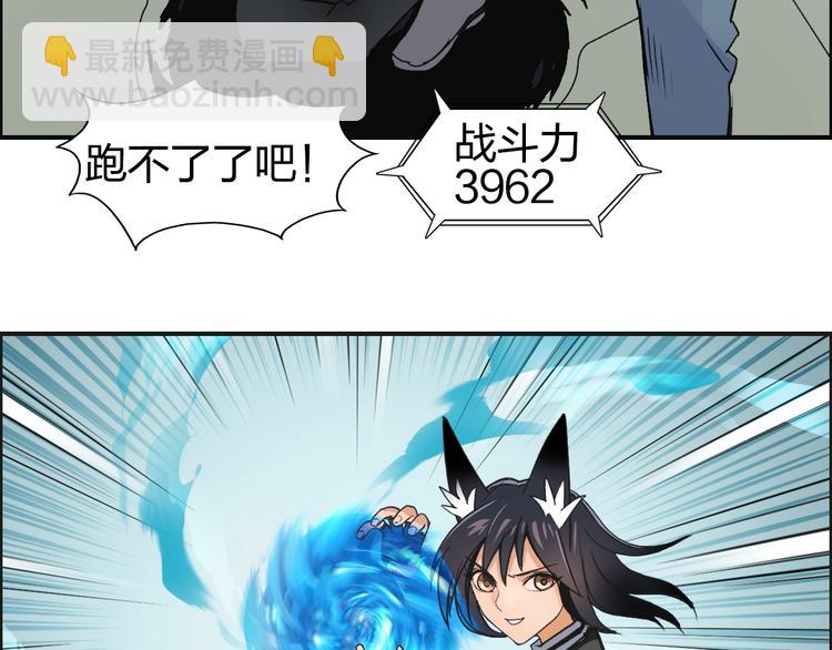 🍶超能立方 第86话 地表最强小队参上！ 第32页