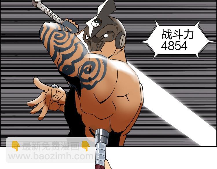 🍶超能立方 第86话 地表最强小队参上！ 第35页
