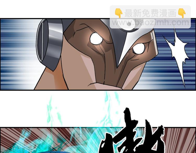 🍶超能立方 第86话 地表最强小队参上！ 第37页