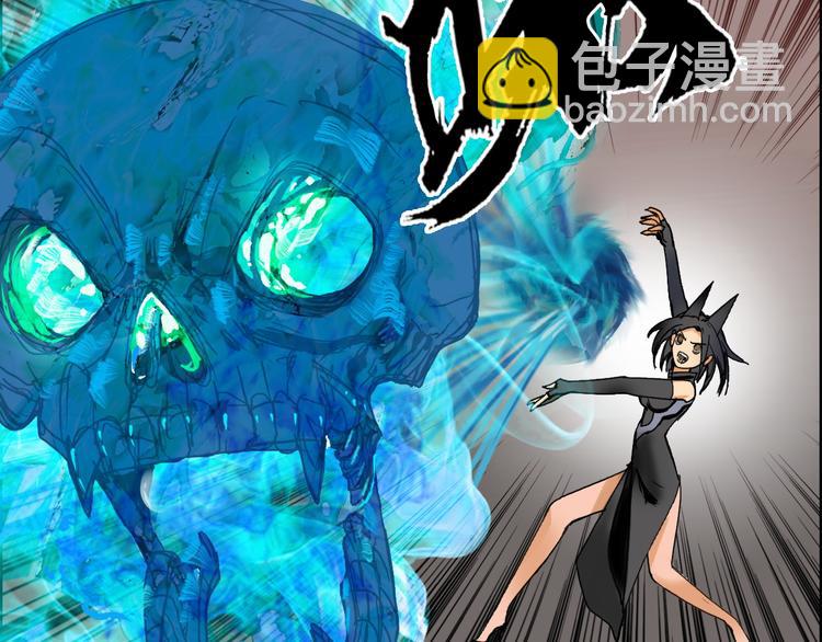 🍶超能立方 第86话 地表最强小队参上！ 第38页