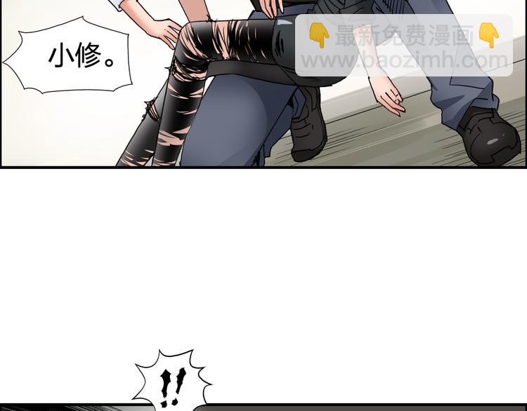 🍶超能立方 第86话 地表最强小队参上！ 第4页