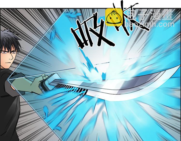 🍶超能立方 第86话 地表最强小队参上！ 第41页