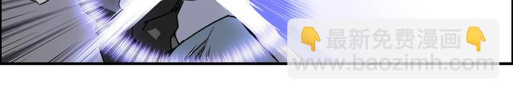 🍶超能立方 第86话 地表最强小队参上！ 第44页