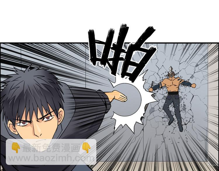 🍶超能立方 第86话 地表最强小队参上！ 第45页