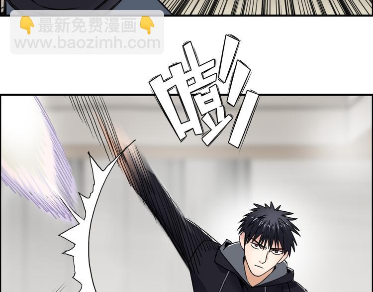 🍶超能立方 第86话 地表最强小队参上！ 第46页
