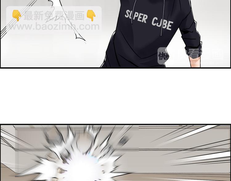🍶超能立方 第86话 地表最强小队参上！ 第47页