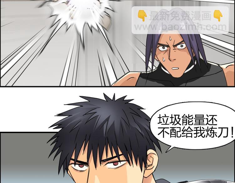 🍶超能立方 第86话 地表最强小队参上！ 第48页