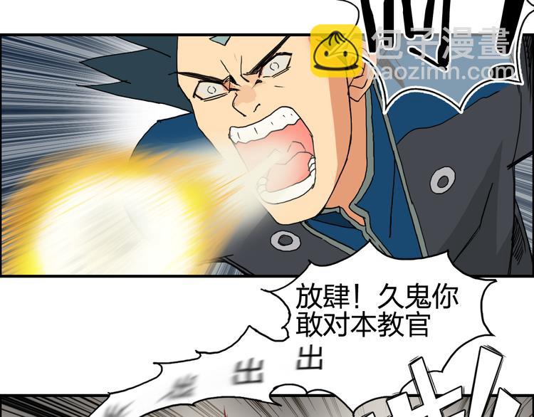 🍶超能立方 第86话 地表最强小队参上！ 第8页