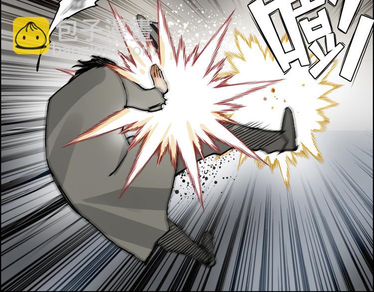 🍶超能立方 第86话 地表最强小队参上！ 第9页