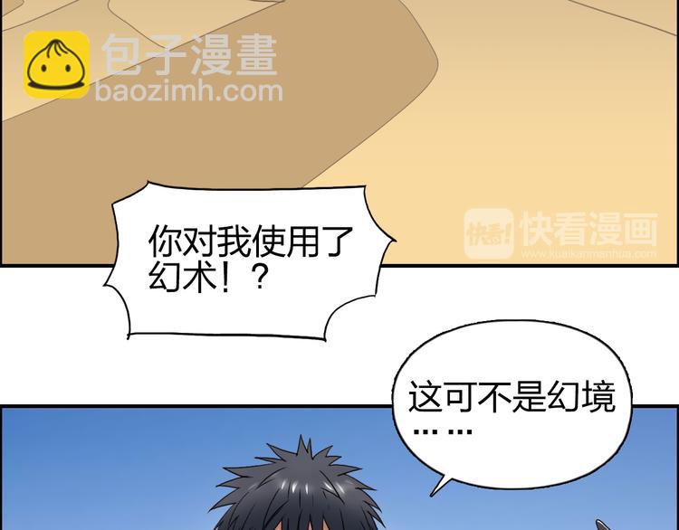 🍶超能立方 第88话 神秘之地 第10页