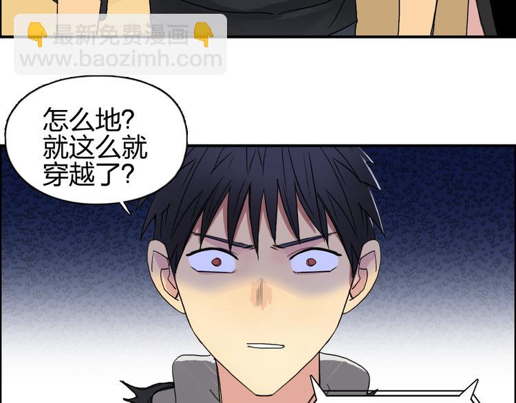 🍶超能立方 第88话 神秘之地 第12页