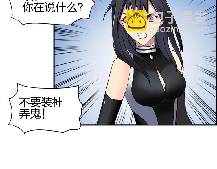 🍶超能立方 第88话 神秘之地 第14页