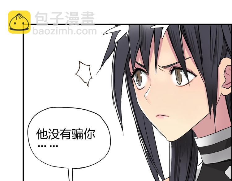 🍶超能立方 第88话 神秘之地 第15页