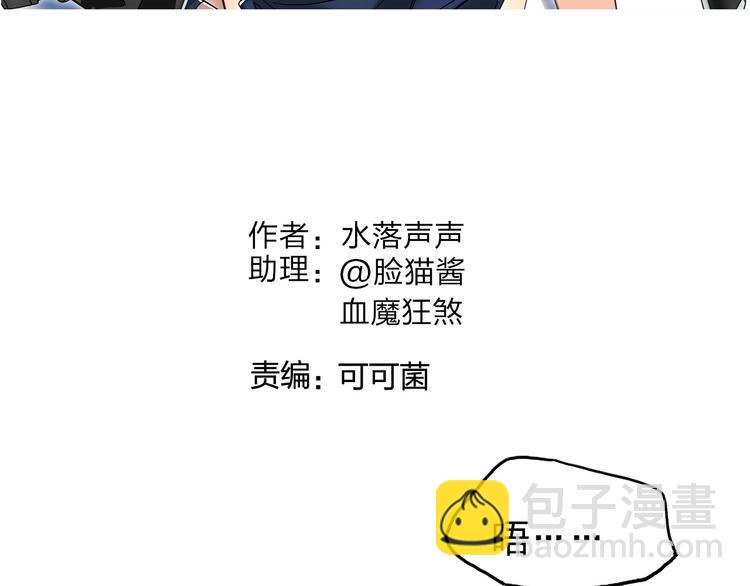 🍶超能立方 第88话 神秘之地 第2页