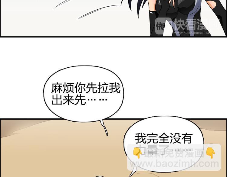🍶超能立方 第88话 神秘之地 第20页
