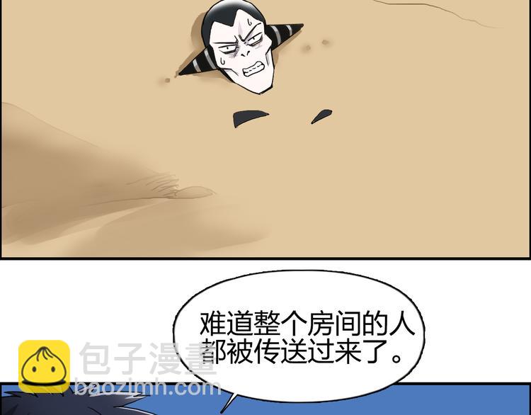 🍶超能立方 第88话 神秘之地 第21页