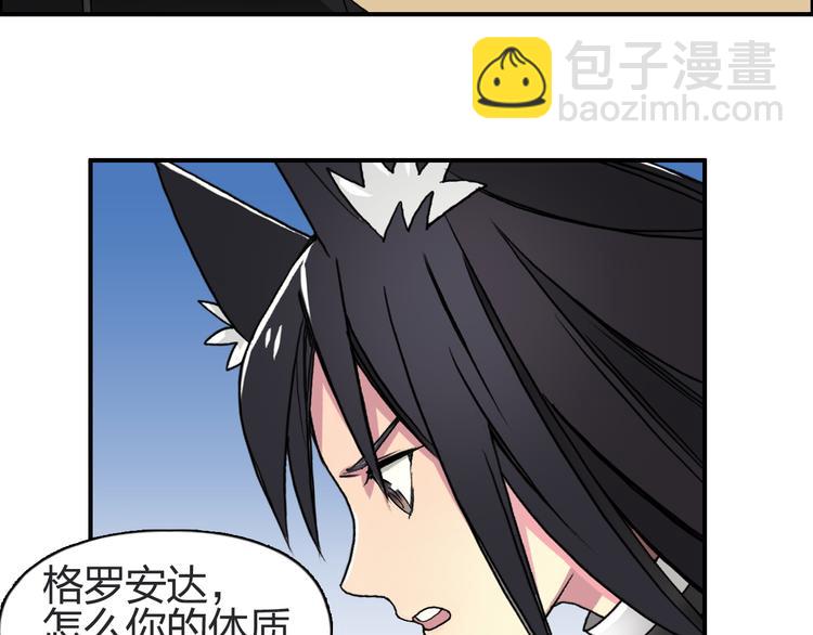 🍶超能立方 第88话 神秘之地 第23页