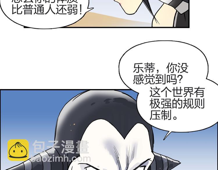 🍶超能立方 第88话 神秘之地 第24页