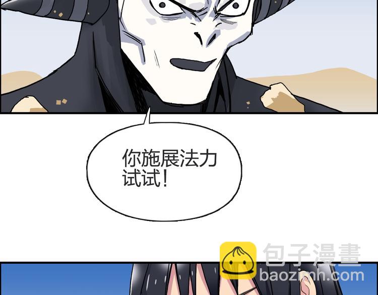 🍶超能立方 第88话 神秘之地 第25页