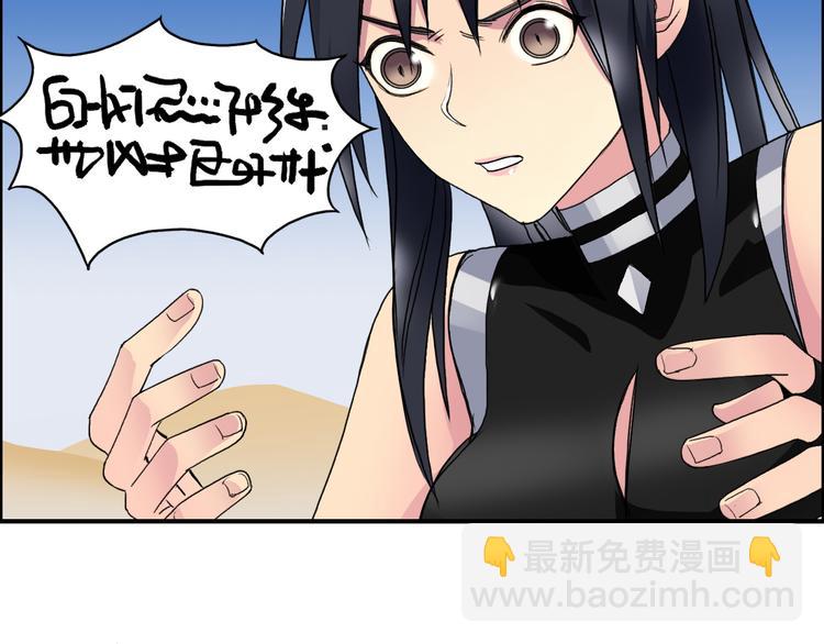 🍶超能立方 第88话 神秘之地 第26页