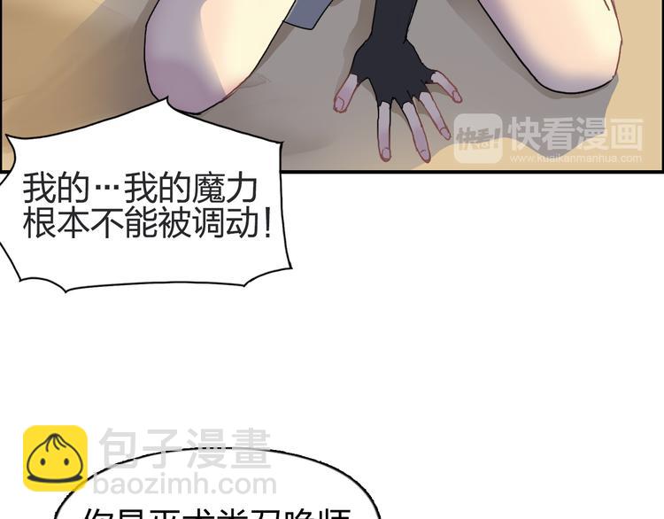 🍶超能立方 第88话 神秘之地 第29页