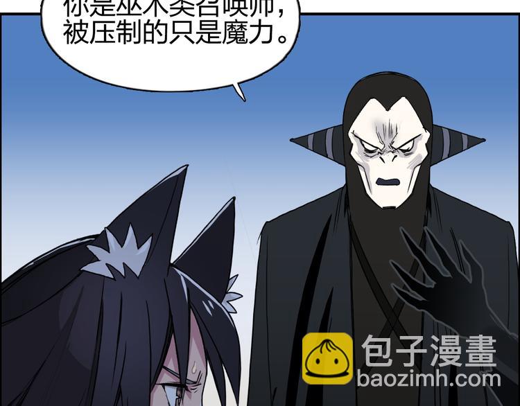 🍶超能立方 第88话 神秘之地 第30页
