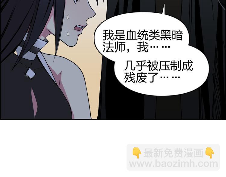 🍶超能立方 第88话 神秘之地 第31页