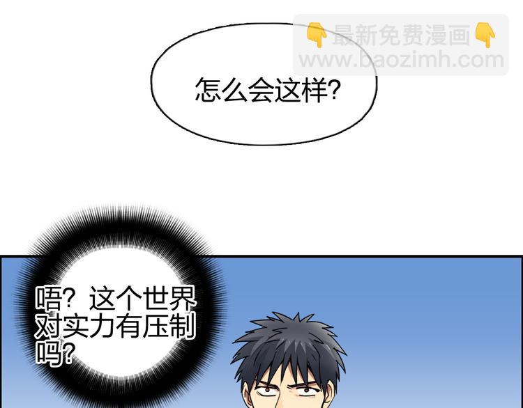🍶超能立方 第88话 神秘之地 第33页