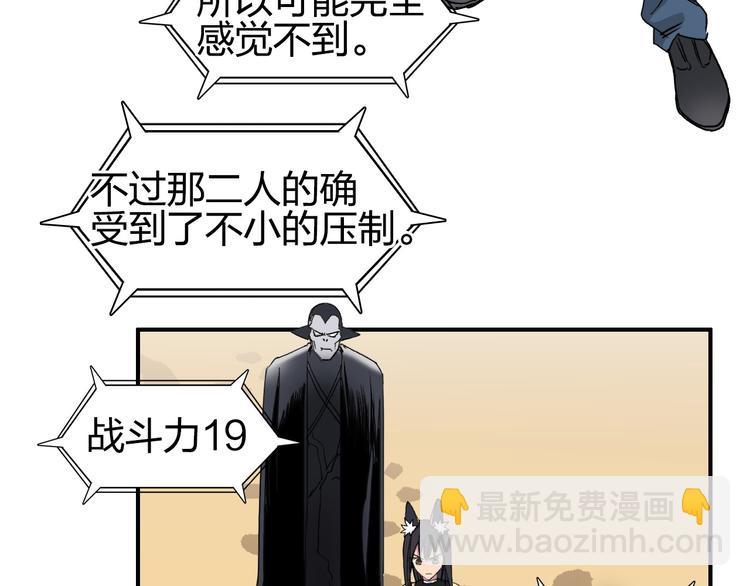 🍶超能立方 第88话 神秘之地 第36页