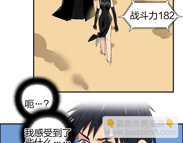 🍶超能立方 第88话 神秘之地 第37页