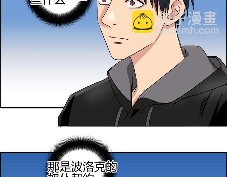 🍶超能立方 第88话 神秘之地 第38页